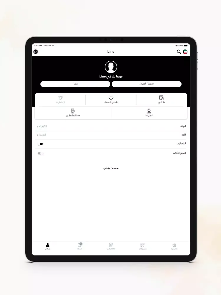 Screenshot di Line - لاين iPad 