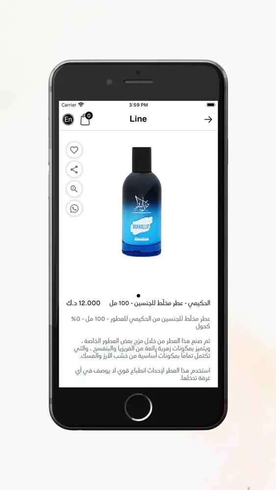 Screenshot di Line - لاين