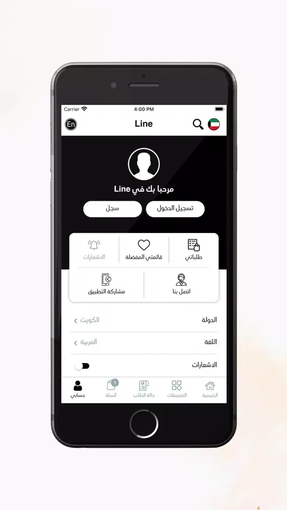 Screenshot di Line - لاين