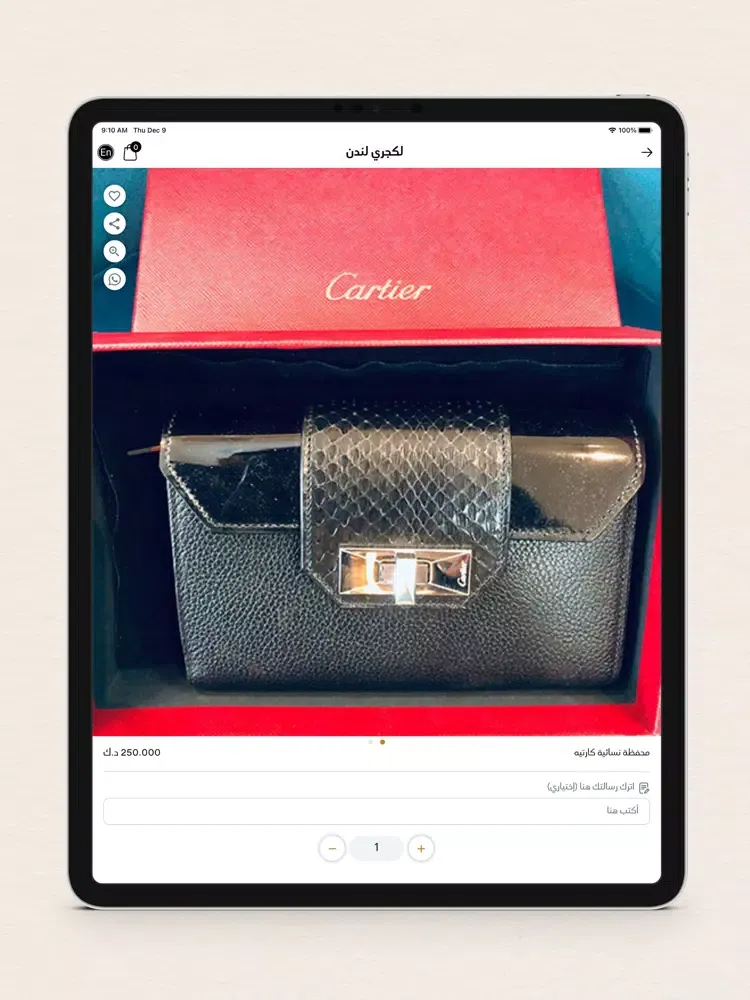 Скриншоты Luxury London  - لكجري لندن iPad 