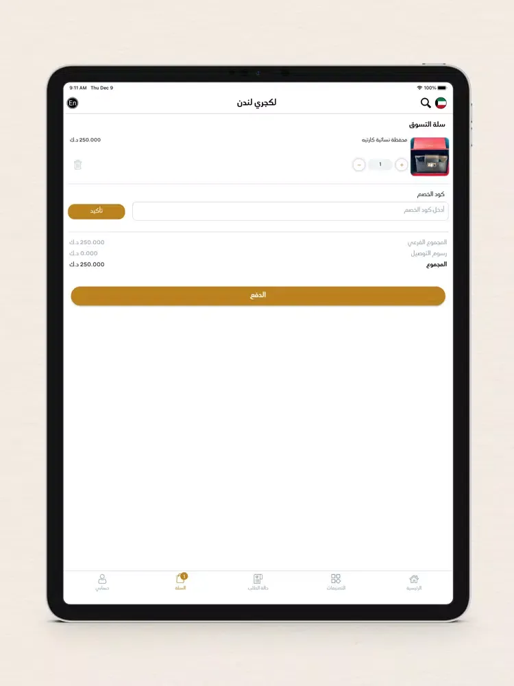 Скриншоты Luxury London  - لكجري لندن iPad 