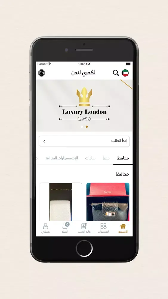 Скриншоты Luxury London  - لكجري لندن
