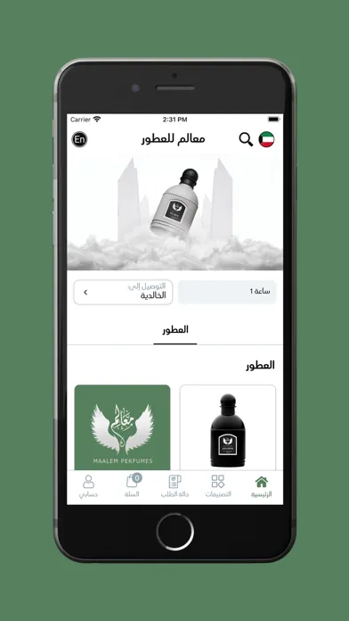 Скриншоты M'aalem Perfumes معالم للعطور