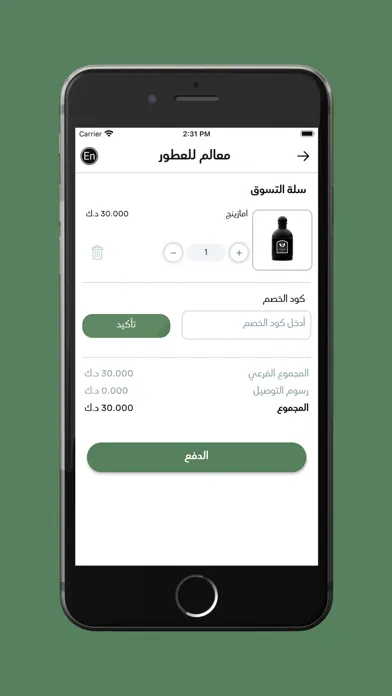 Скриншоты M'aalem Perfumes معالم للعطور