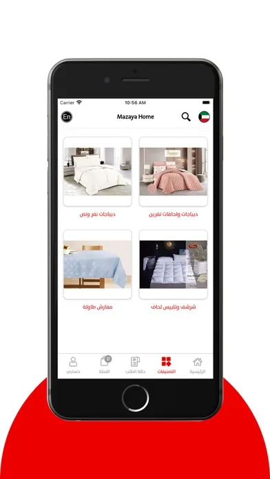 Captures d'écran de Mazaya Home - مزايا هوم