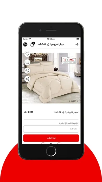 Captures d'écran de Mazaya Home - مزايا هوم