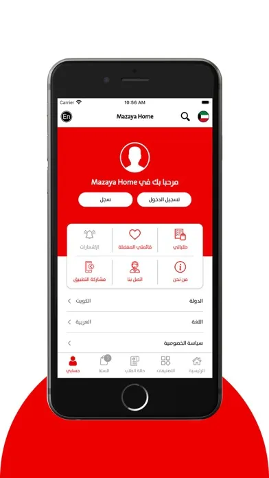 Captures d'écran de Mazaya Home - مزايا هوم