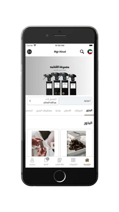 Mgr Aloud - مقر العود Screenshots