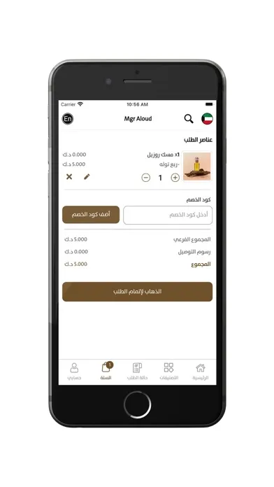 Mgr Aloud - مقر العود Screenshots