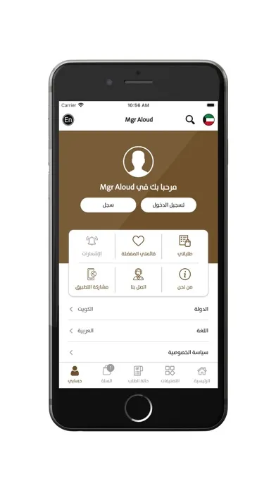 Mgr Aloud - مقر العود Screenshots
