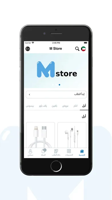 M Store - إم ستور Screenshots