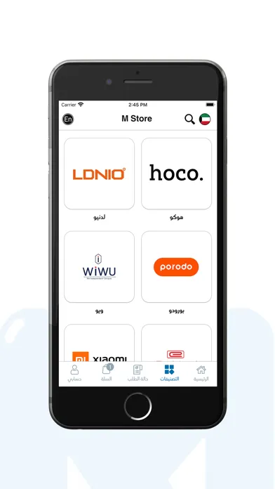 M Store - إم ستور Screenshots