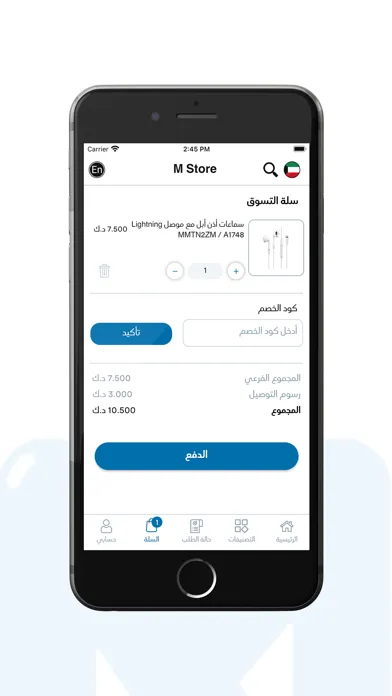 M Store - إم ستور Screenshots