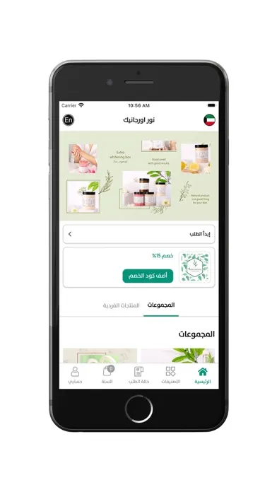 Скриншоты Noor Organic - نور اورجانيك