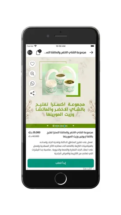 Скриншоты Noor Organic - نور اورجانيك