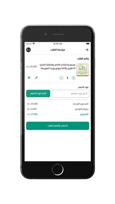 Скриншоты Noor Organic - نور اورجانيك