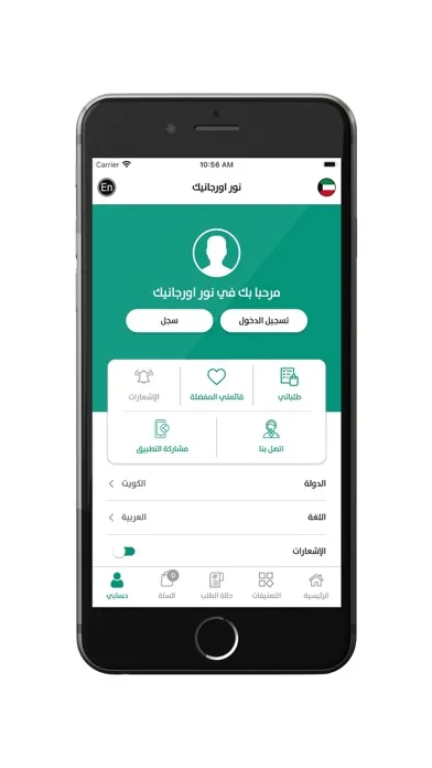 Скриншоты Noor Organic - نور اورجانيك