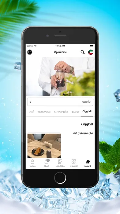 Oplus Cafe - او بلس كافيه应用截图