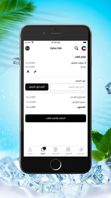 Oplus Cafe - او بلس كافيه应用截图