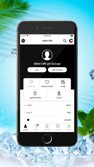 Oplus Cafe - او بلس كافيه应用截图