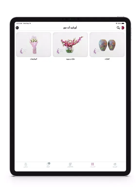Orchid and More iPad  Screenshots