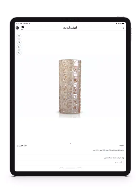 Orchid and More iPad  Screenshots