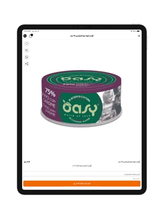 Скриншоты Pet Group - بت قروب iPad 
