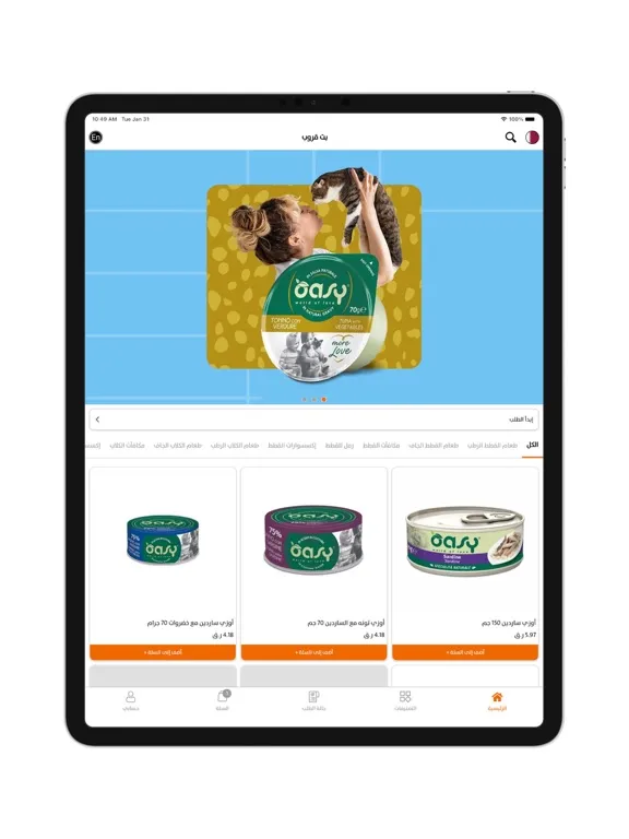 Скриншоты Pet Group - بت قروب iPad 