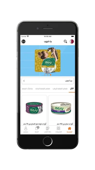Скриншоты Pet Group - بت قروب