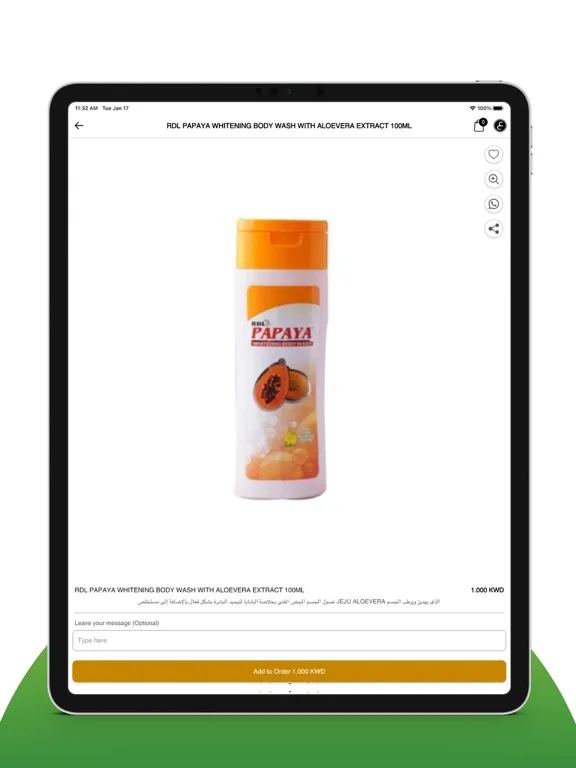 Скриншоты RDL ار دي ال iPad 