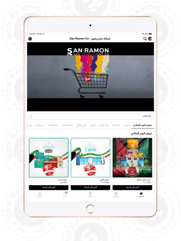 Tangkapan skrin San Ramon iPad 