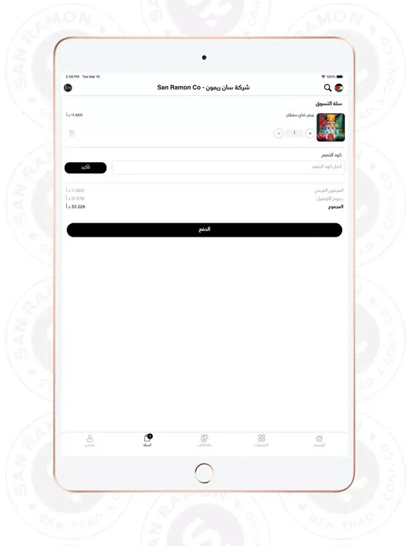 Tangkapan skrin San Ramon iPad 