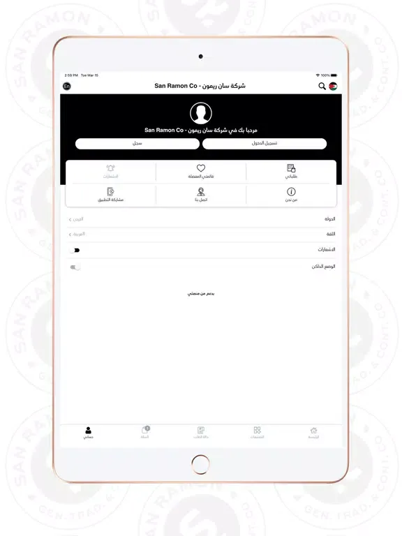 Tangkapan skrin San Ramon iPad 