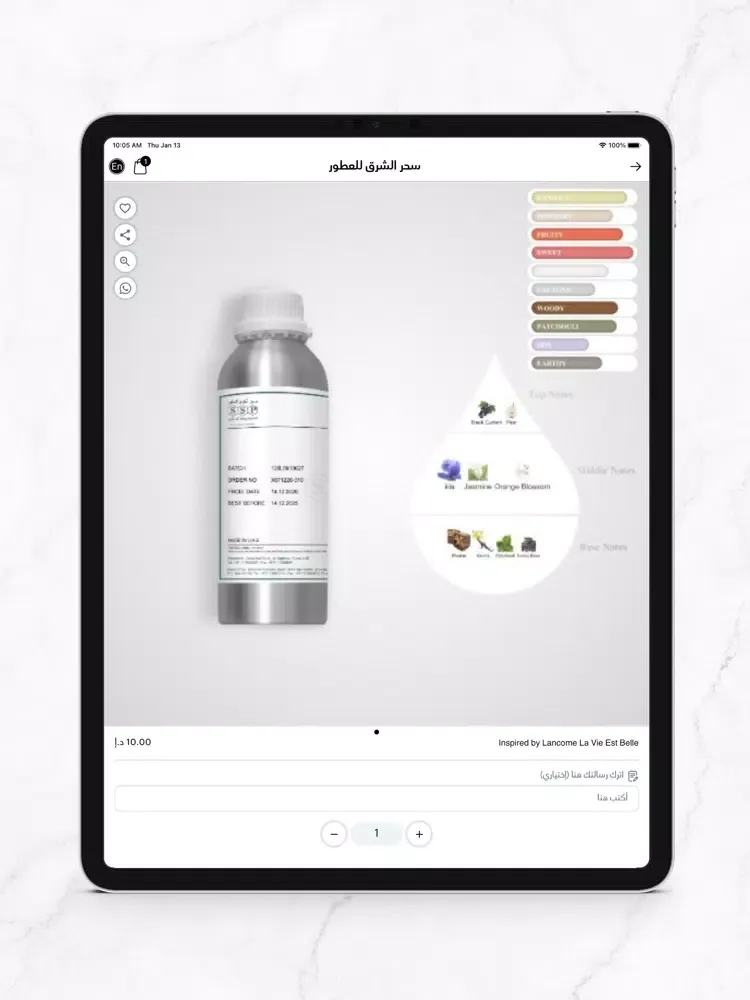 تصاویر SSP Perfumes Factory iPad 