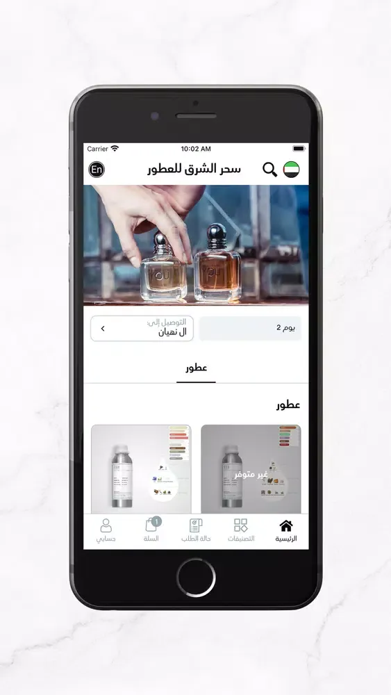 تصاویر SSP Perfumes Factory