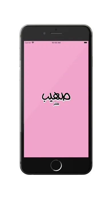 Capturas de tela do Suhaib center صهيب سنتر