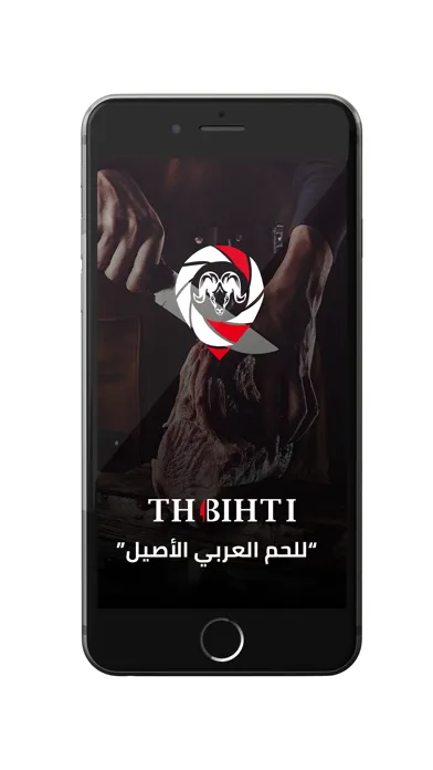Thbihti - ذبيحتي Ekran Görüntüleri