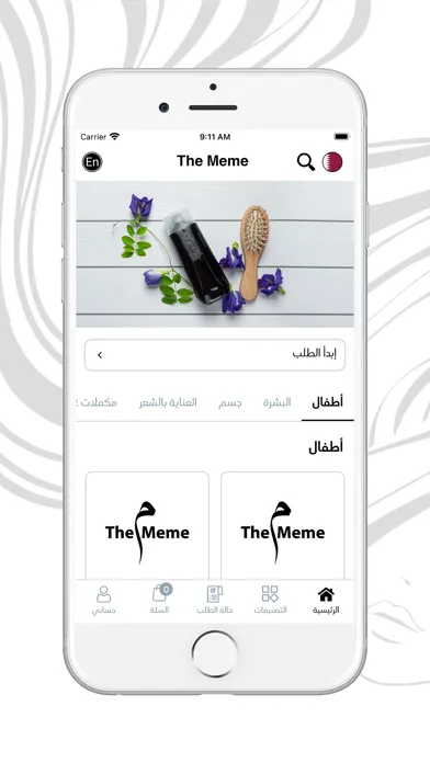The Meme - ذا ميمي 스크린샷
