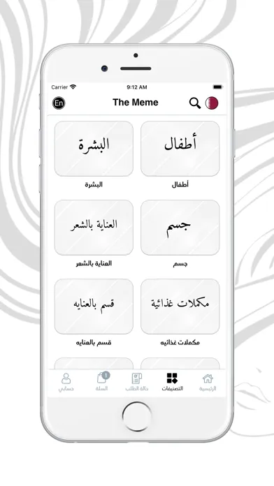 The Meme - ذا ميمي 스크린샷