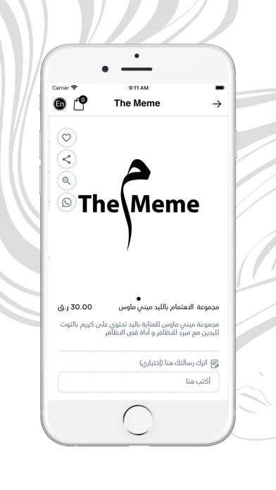 The Meme - ذا ميمي 스크린샷