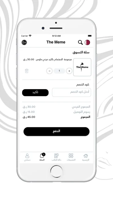 The Meme - ذا ميمي 스크린샷