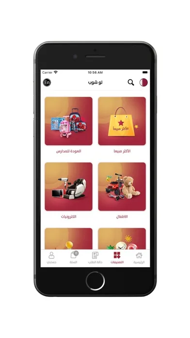 To Shop Screenshots