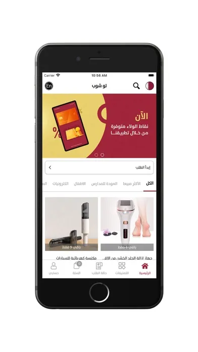 To Shop Screenshots