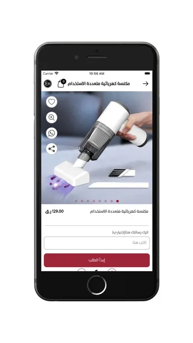 To Shop Screenshots