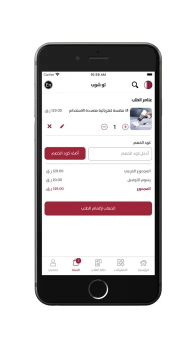 To Shop Screenshots