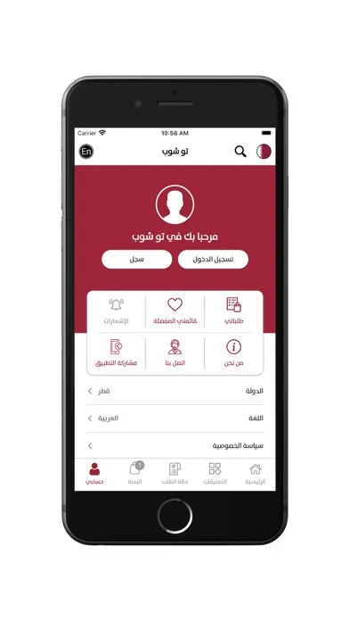 To Shop Screenshots