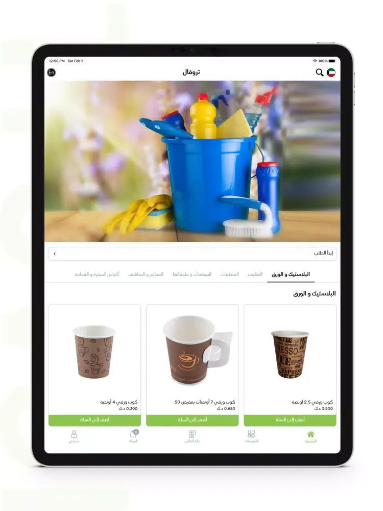 Troval iPad  Ekran Görüntüleri