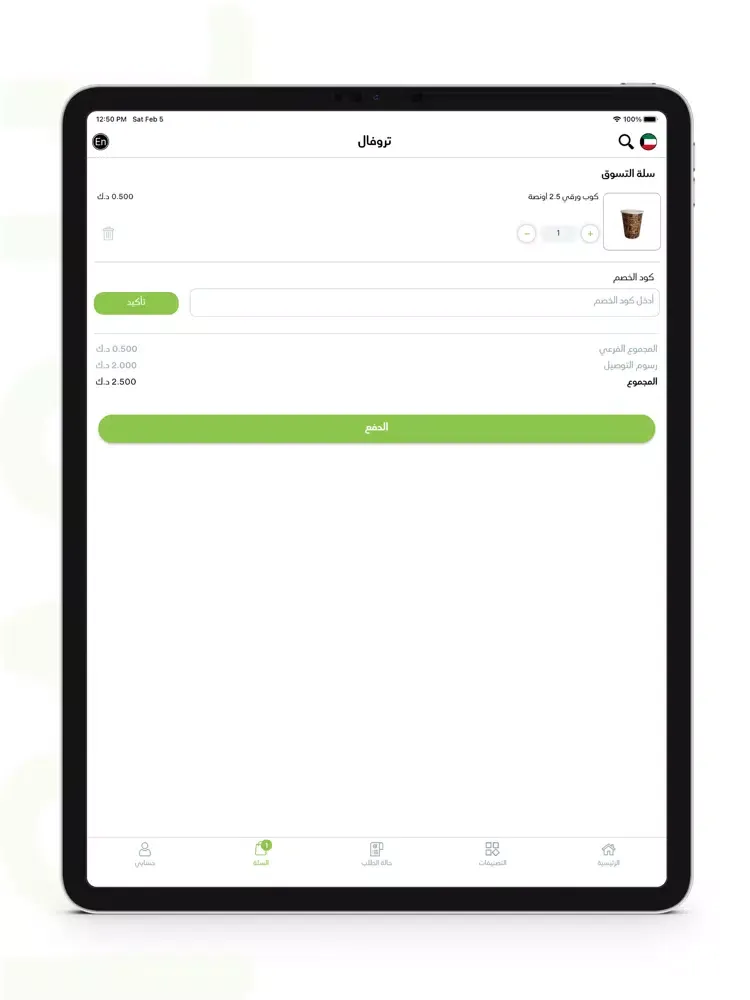 Troval iPad  Ekran Görüntüleri