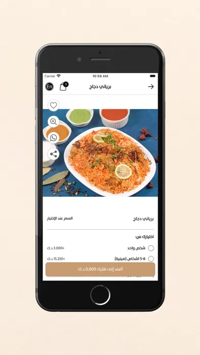 Tangkapan skrin Umm Al 3ish - ام العيش