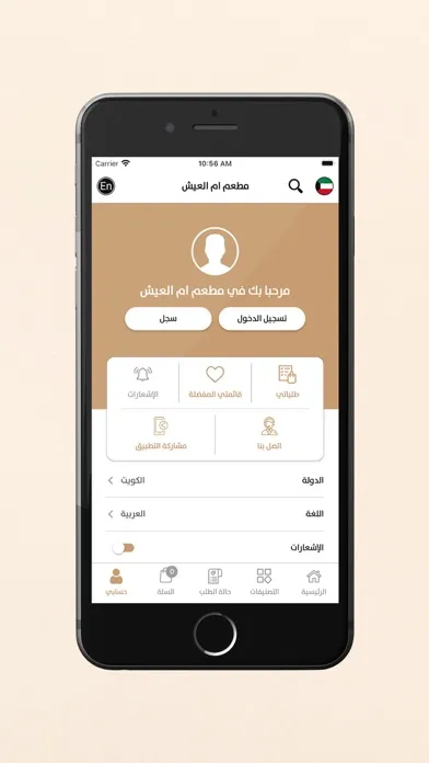 Tangkapan skrin Umm Al 3ish - ام العيش
